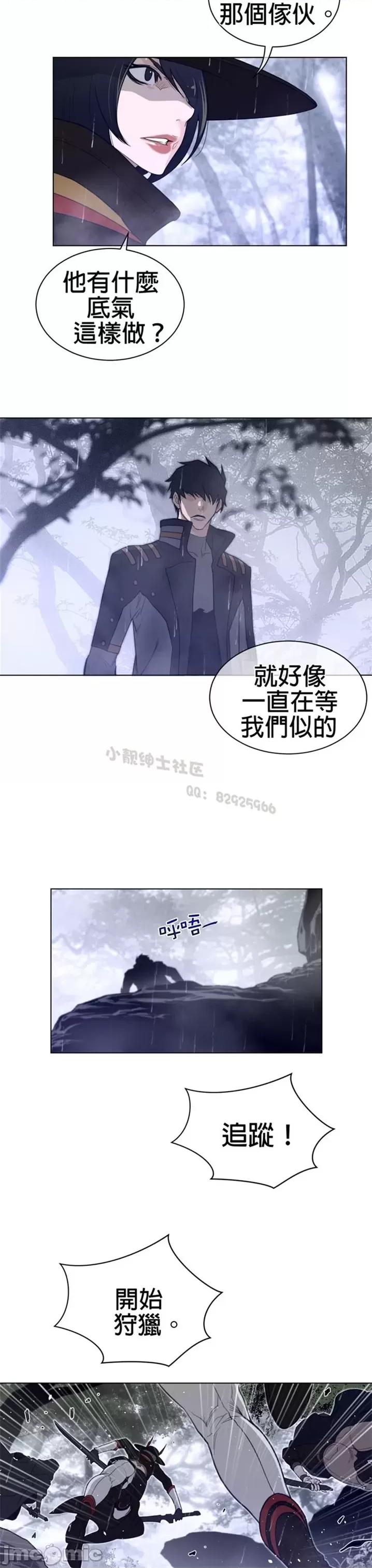 鐵之刃與火焰之花 完美的另一半 第二季75-80 第87页