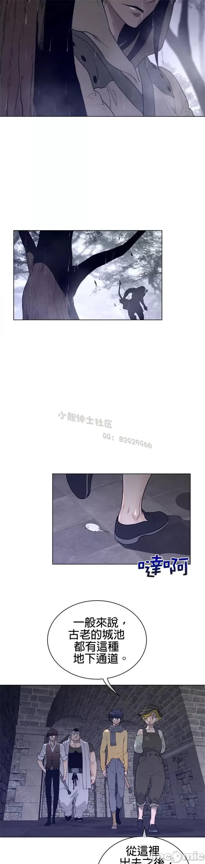 鐵之刃與火焰之花 完美的另一半 第二季75-80 第89页