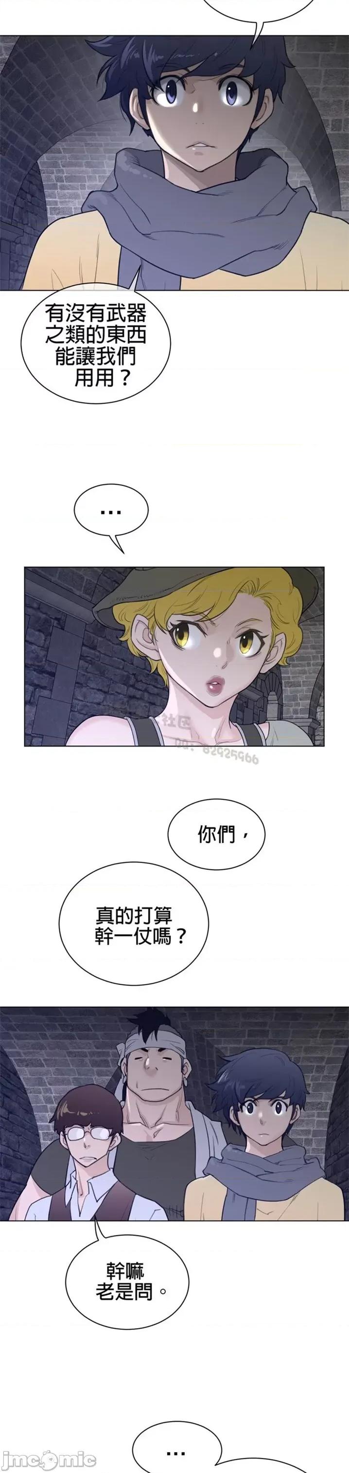鐵之刃與火焰之花 完美的另一半 第二季75-80 第91页