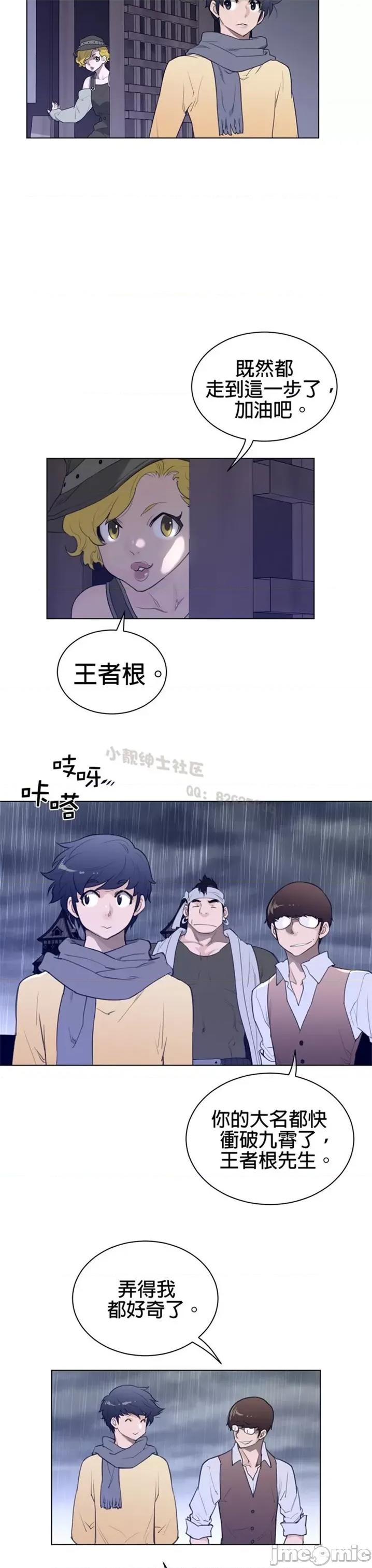 鐵之刃與火焰之花 完美的另一半 第二季75-80 第93页
