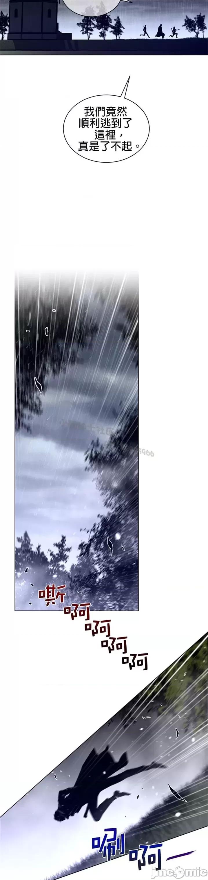 鐵之刃與火焰之花 完美的另一半 第二季75-80 第95页