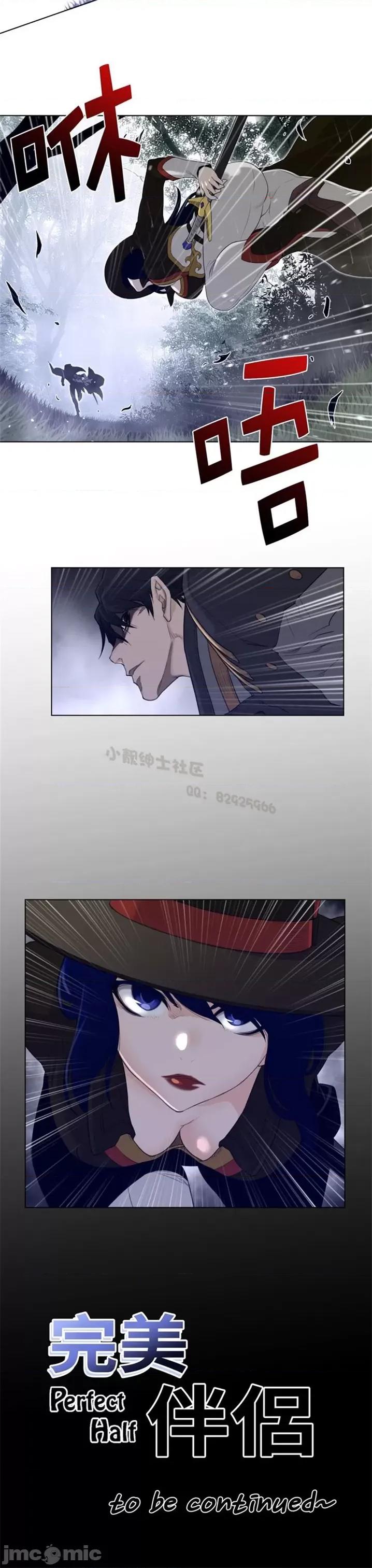 鐵之刃與火焰之花 完美的另一半 第二季75-80 第96页