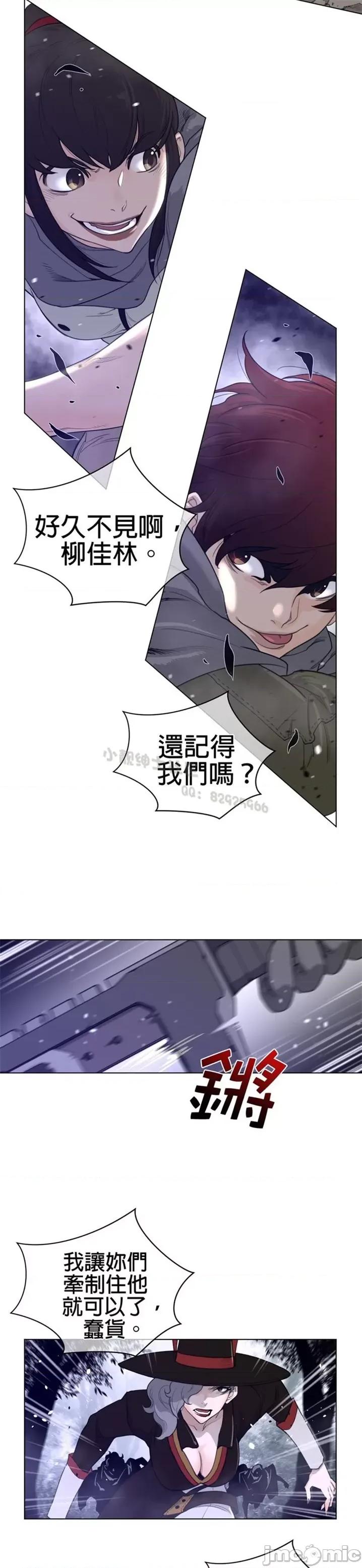 鐵之刃與火焰之花 完美的另一半 第二季81-85 第6页