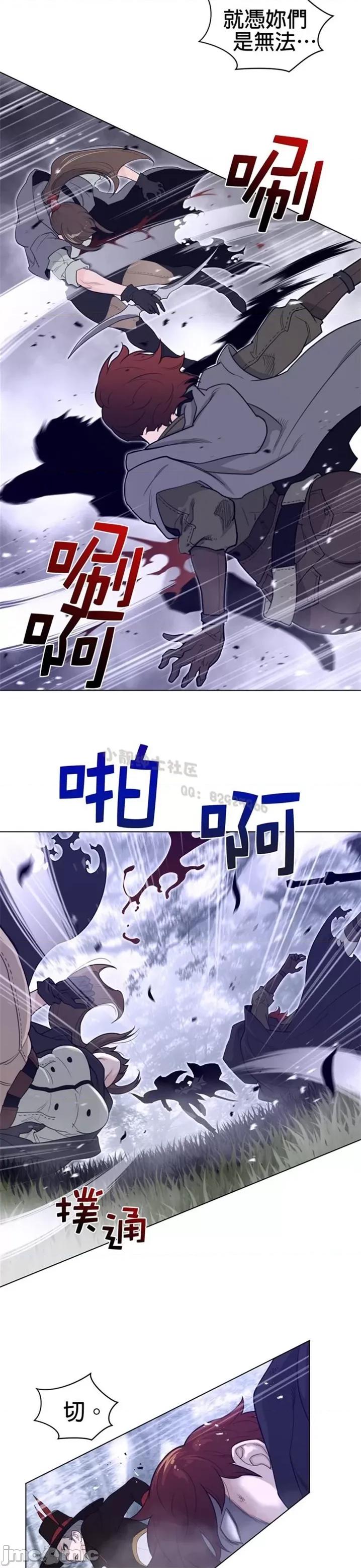 鐵之刃與火焰之花 完美的另一半 第二季81-85 第7页