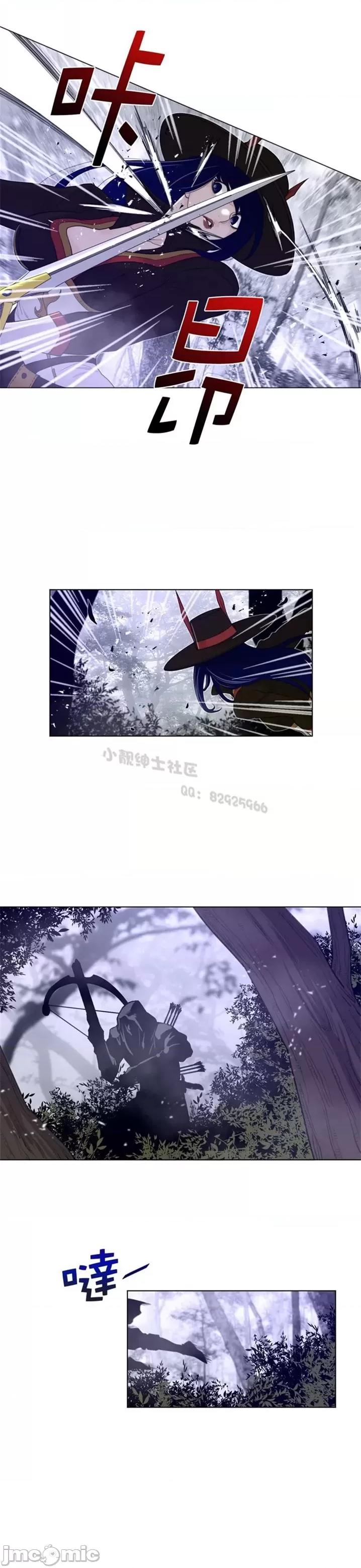 鐵之刃與火焰之花 完美的另一半 第二季81-85 第13页
