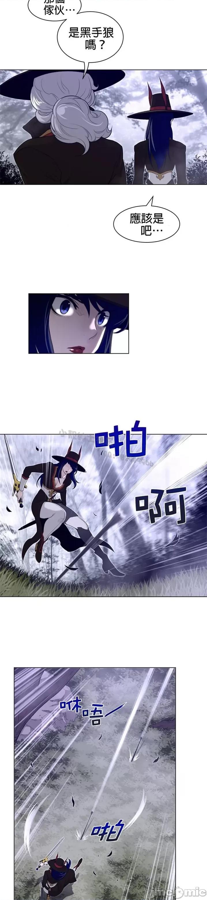 鐵之刃與火焰之花 完美的另一半 第二季81-85 第16页