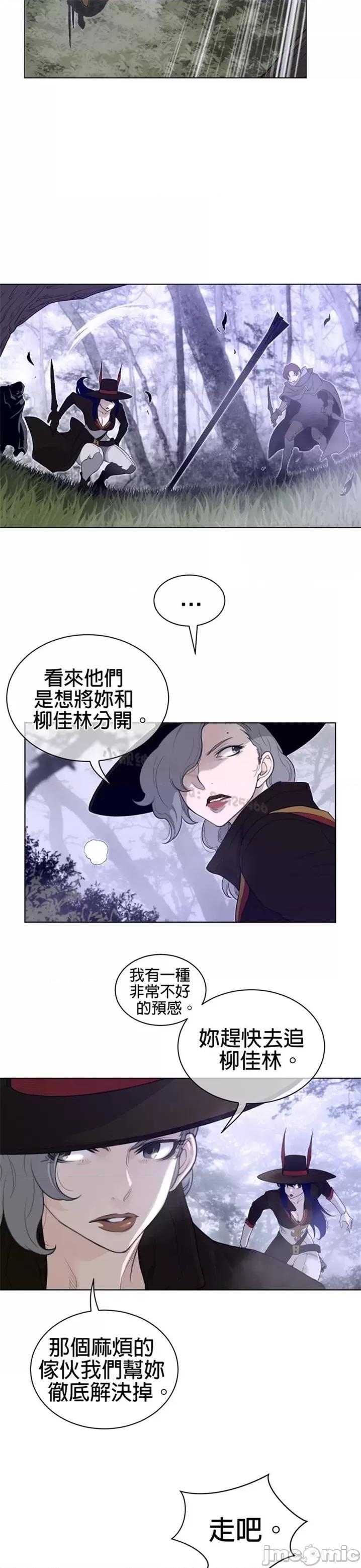 鐵之刃與火焰之花 完美的另一半 第二季81-85 第17页