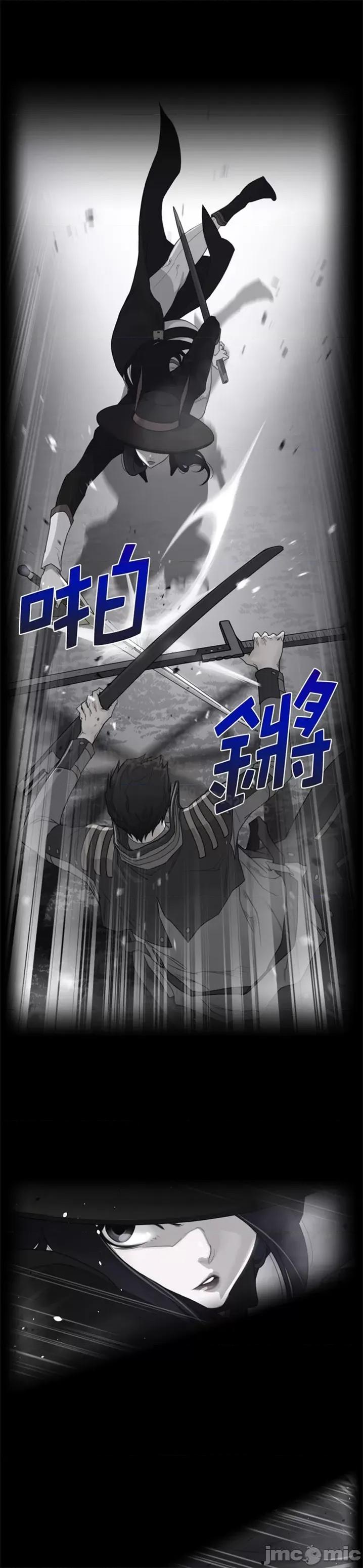 鐵之刃與火焰之花 完美的另一半 第二季81-85 第22页