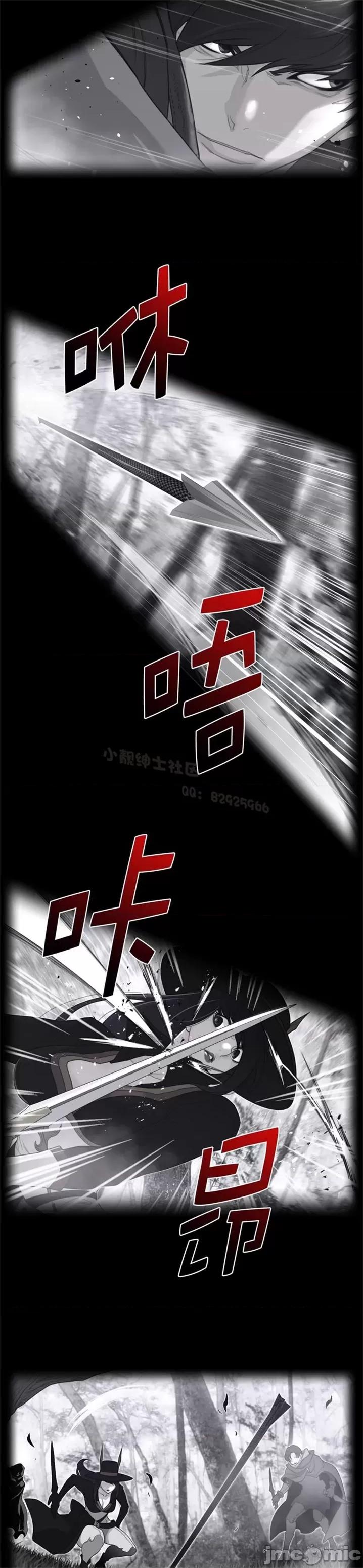 鐵之刃與火焰之花 完美的另一半 第二季81-85 第23页