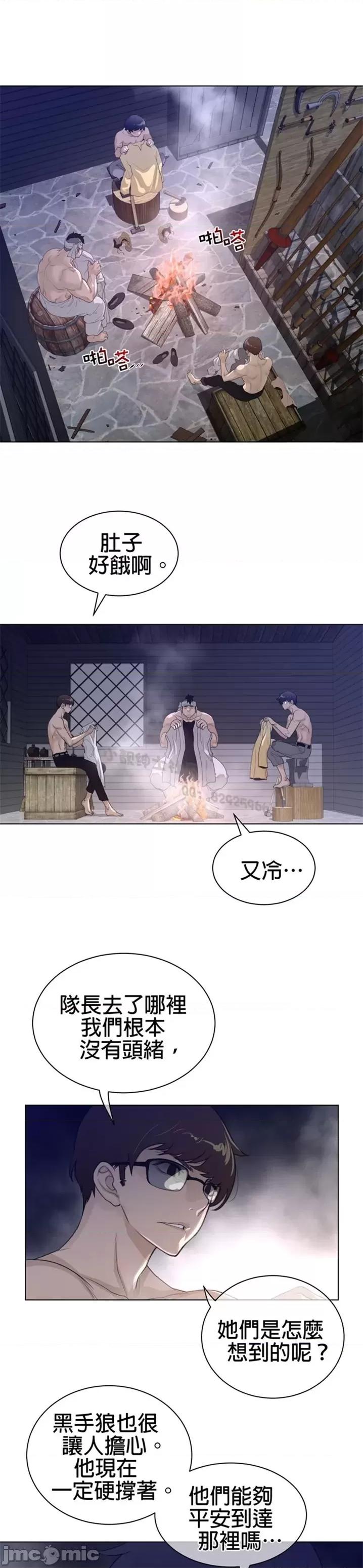鐵之刃與火焰之花 完美的另一半 第二季81-85 第28页