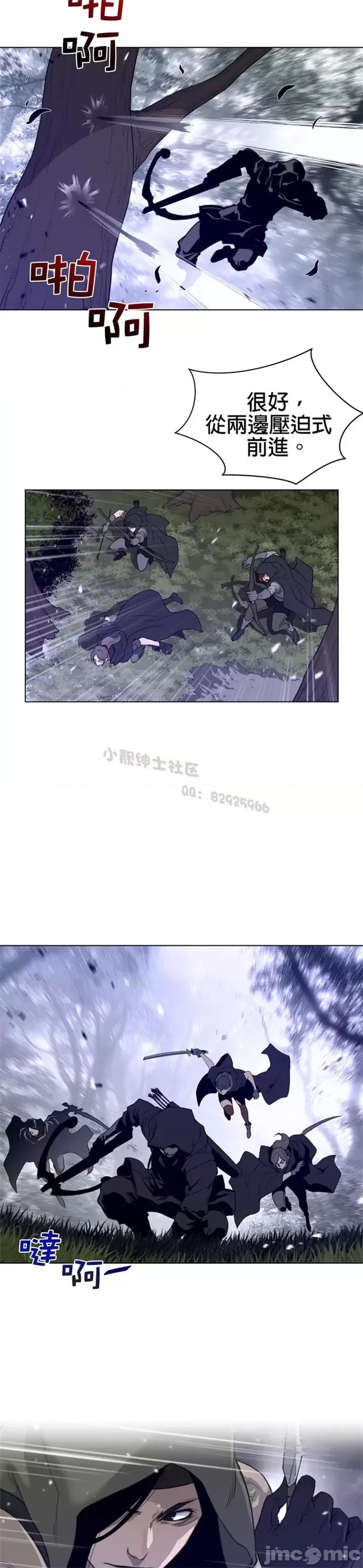 鐵之刃與火焰之花 完美的另一半 第二季81-85 第33页