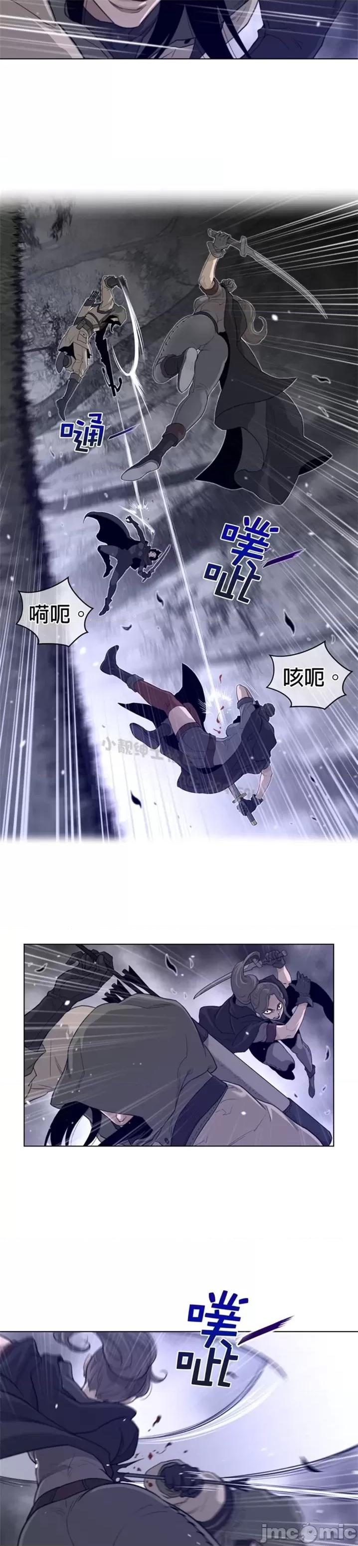 鐵之刃與火焰之花 完美的另一半 第二季81-85 第34页