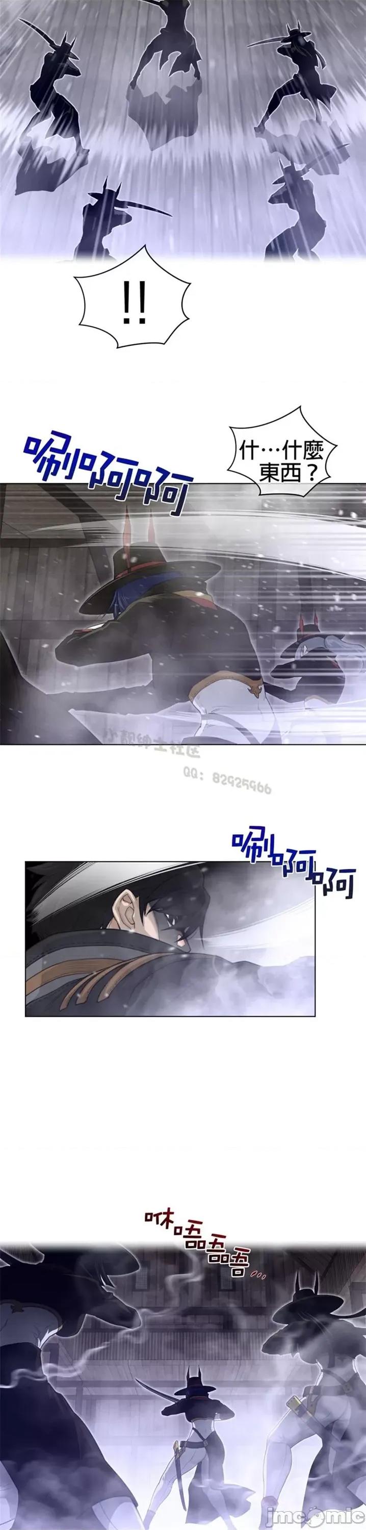 鐵之刃與火焰之花 完美的另一半 第二季81-85 第53页