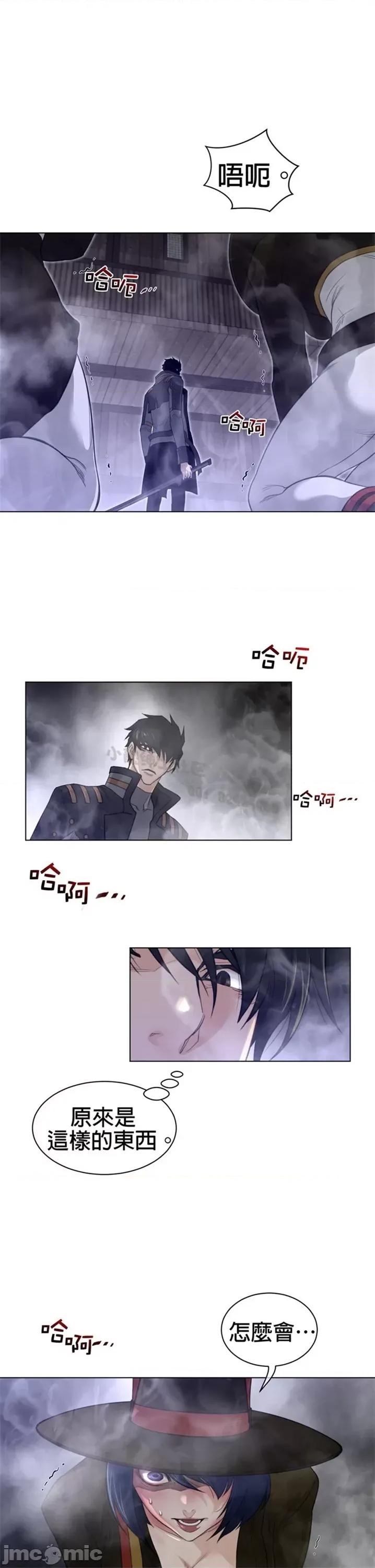 鐵之刃與火焰之花 完美的另一半 第二季81-85 第56页