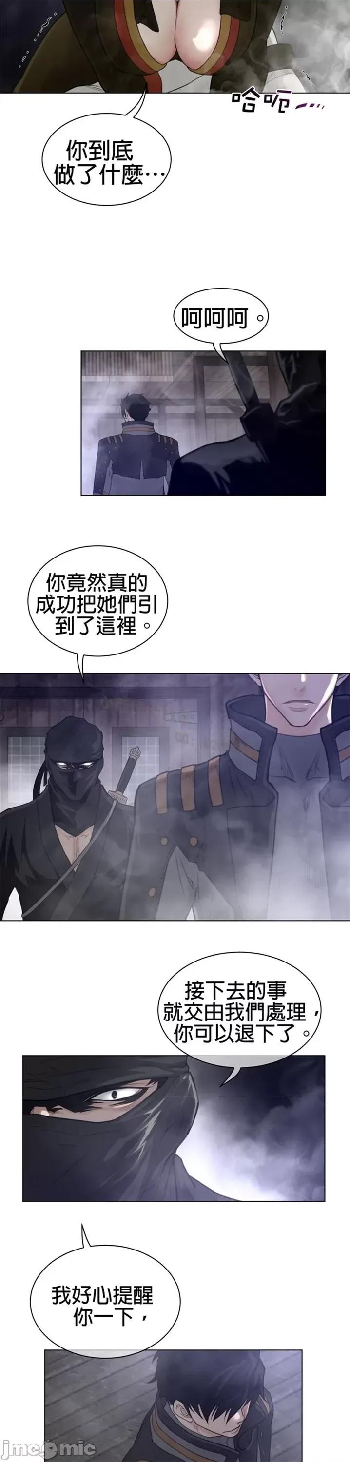 鐵之刃與火焰之花 完美的另一半 第二季81-85 第57页