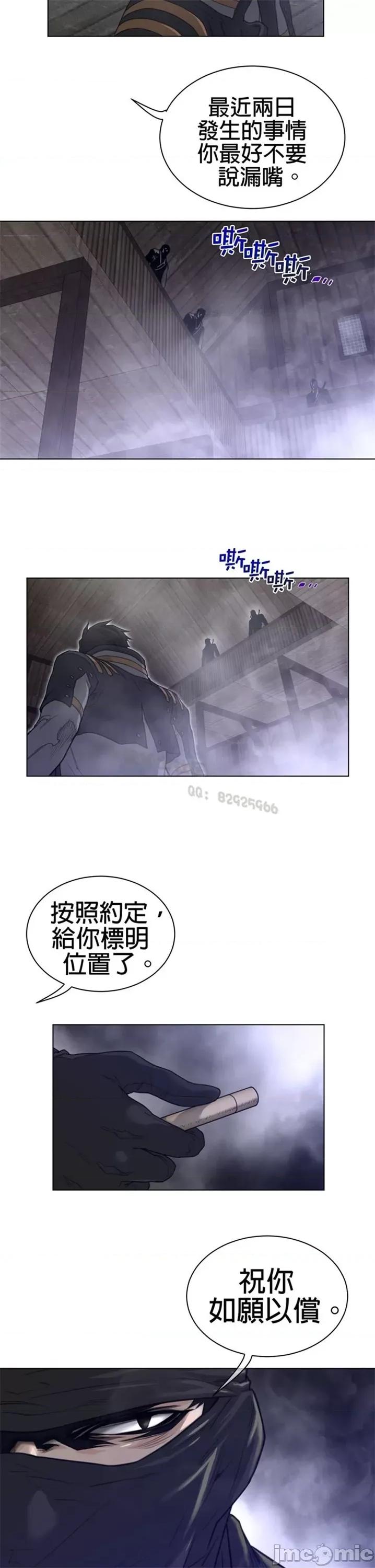 鐵之刃與火焰之花 完美的另一半 第二季81-85 第58页