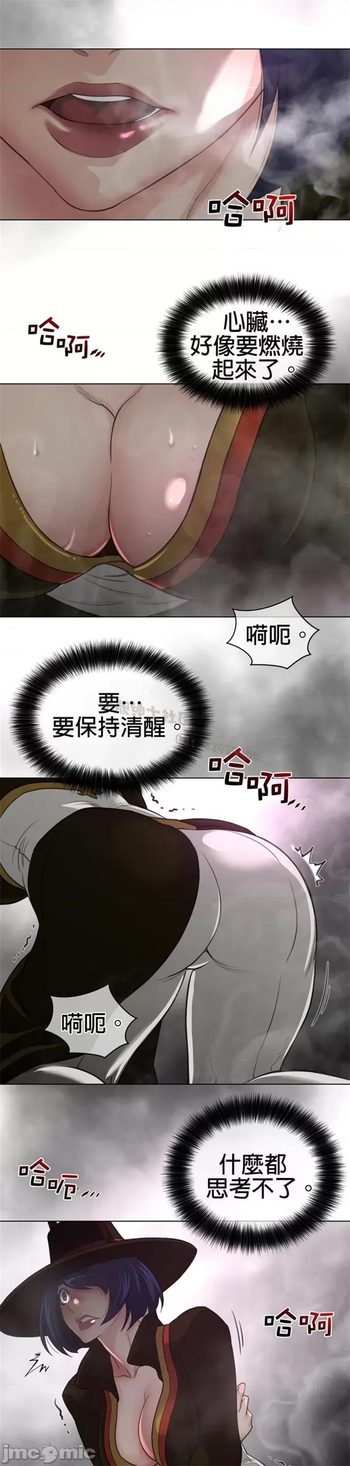 鐵之刃與火焰之花 完美的另一半 第二季81-85 第61页