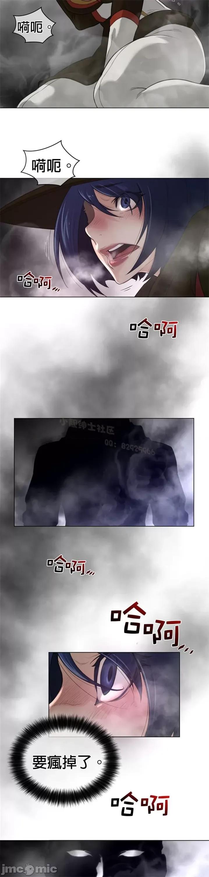 鐵之刃與火焰之花 完美的另一半 第二季81-85 第62页