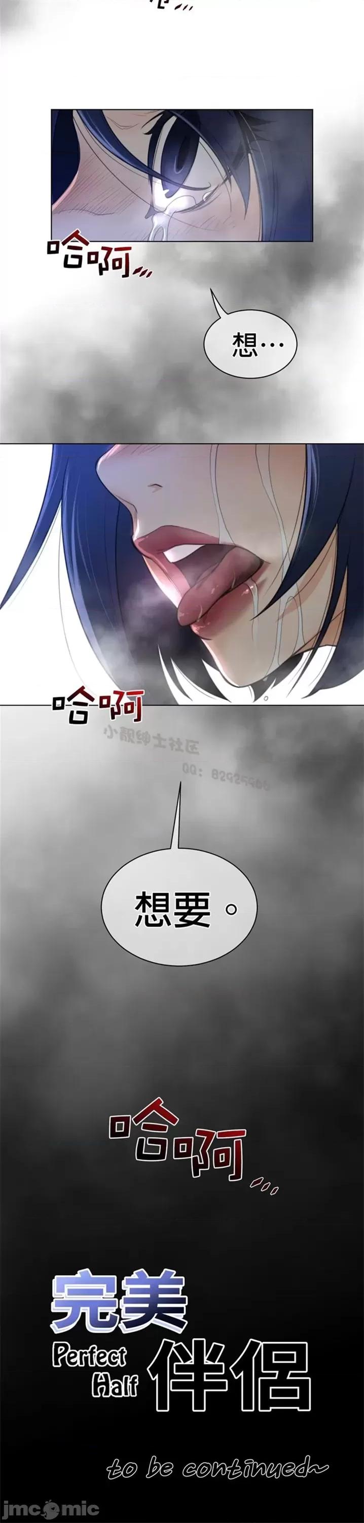 鐵之刃與火焰之花 完美的另一半 第二季81-85 第64页