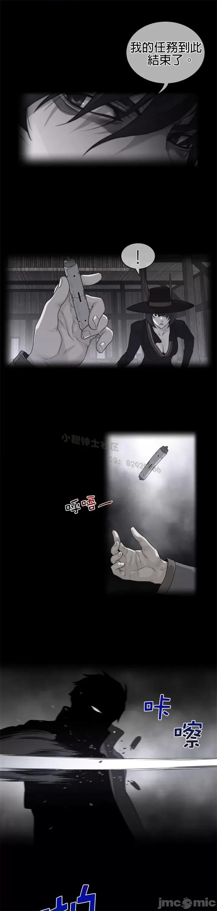 鐵之刃與火焰之花 完美的另一半 第二季81-85 第65页