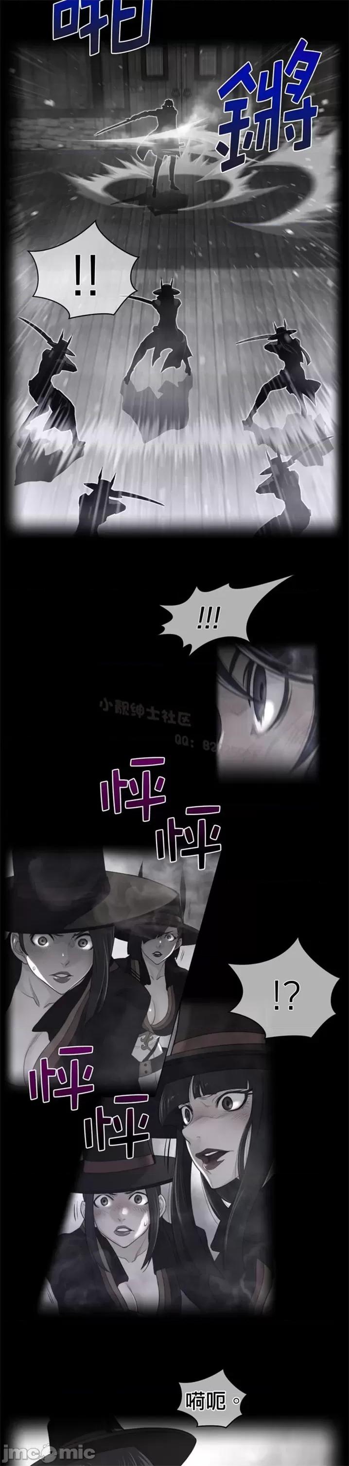 鐵之刃與火焰之花 完美的另一半 第二季81-85 第66页