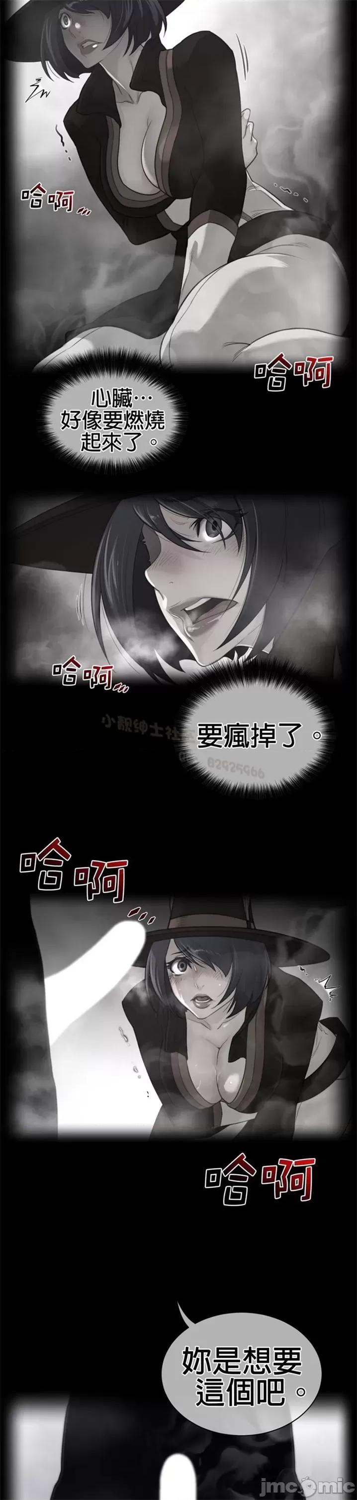 鐵之刃與火焰之花 完美的另一半 第二季81-85 第67页