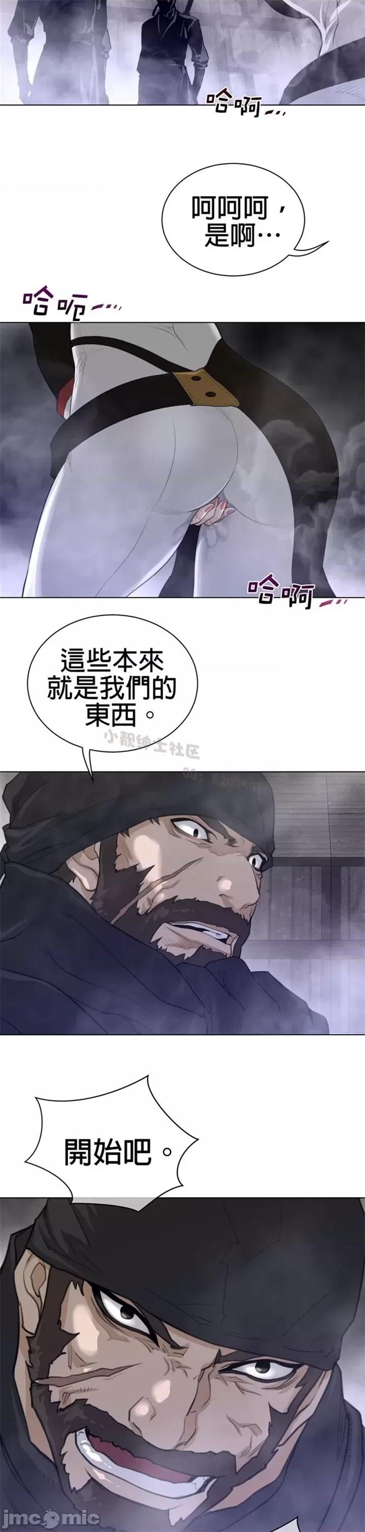 鐵之刃與火焰之花 完美的另一半 第二季81-85 第70页