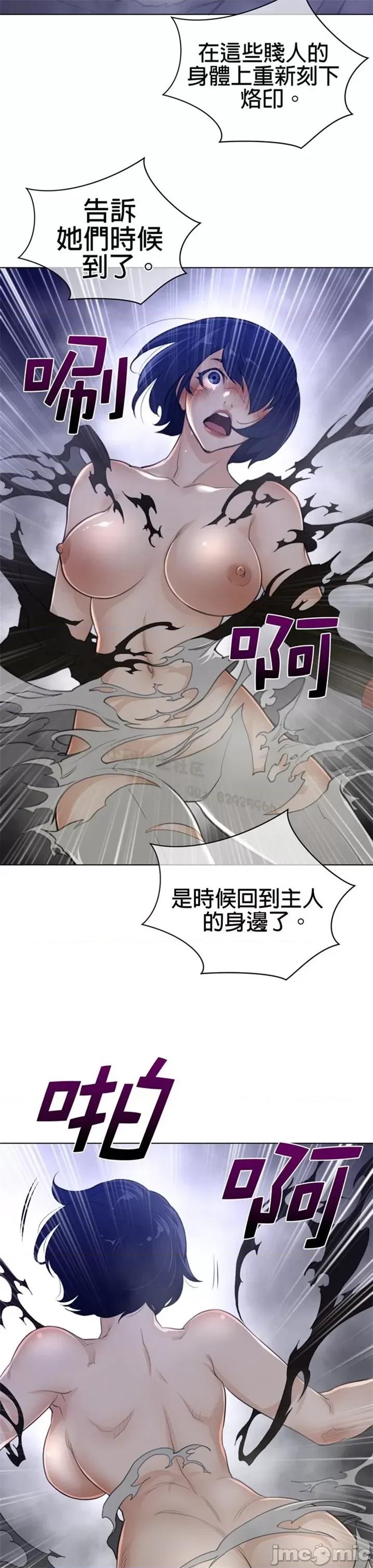 鐵之刃與火焰之花 完美的另一半 第二季81-85 第71页