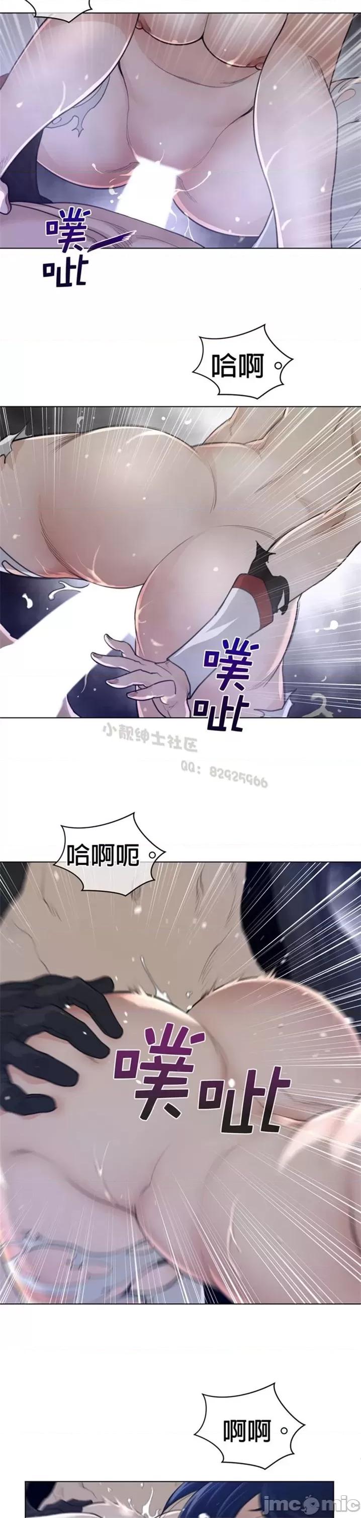 鐵之刃與火焰之花 完美的另一半 第二季81-85 第74页