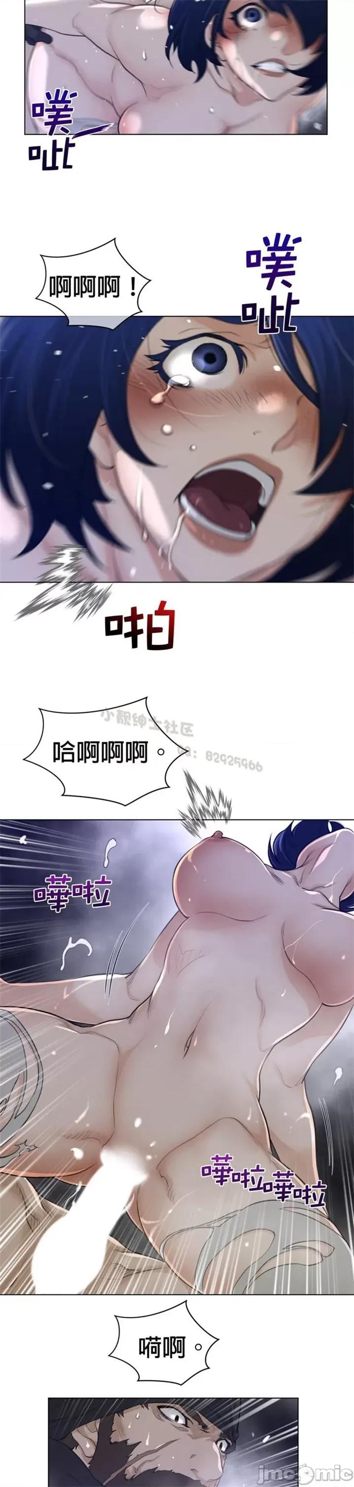 鐵之刃與火焰之花 完美的另一半 第二季81-85 第75页