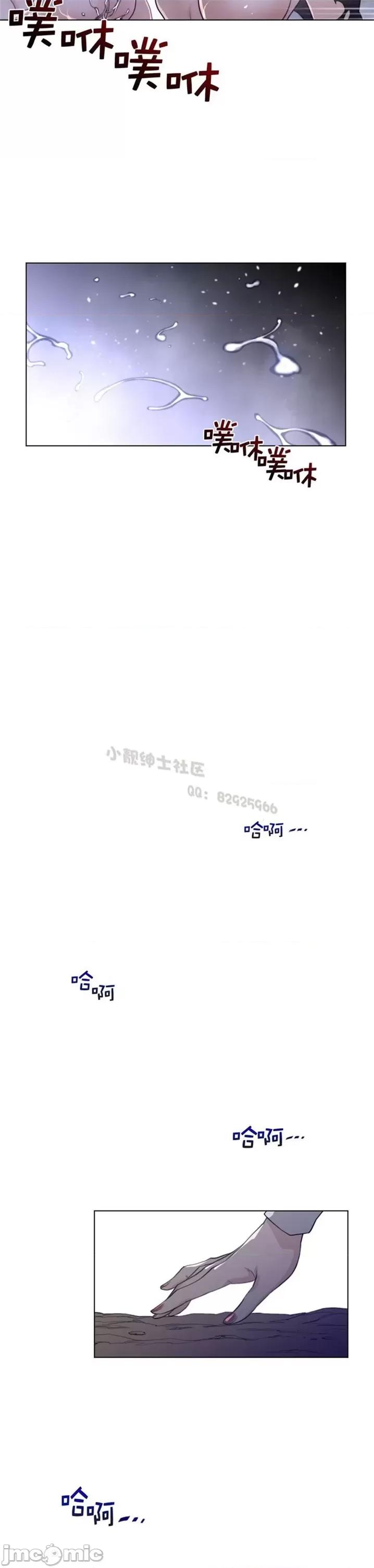 鐵之刃與火焰之花 完美的另一半 第二季81-85 第77页