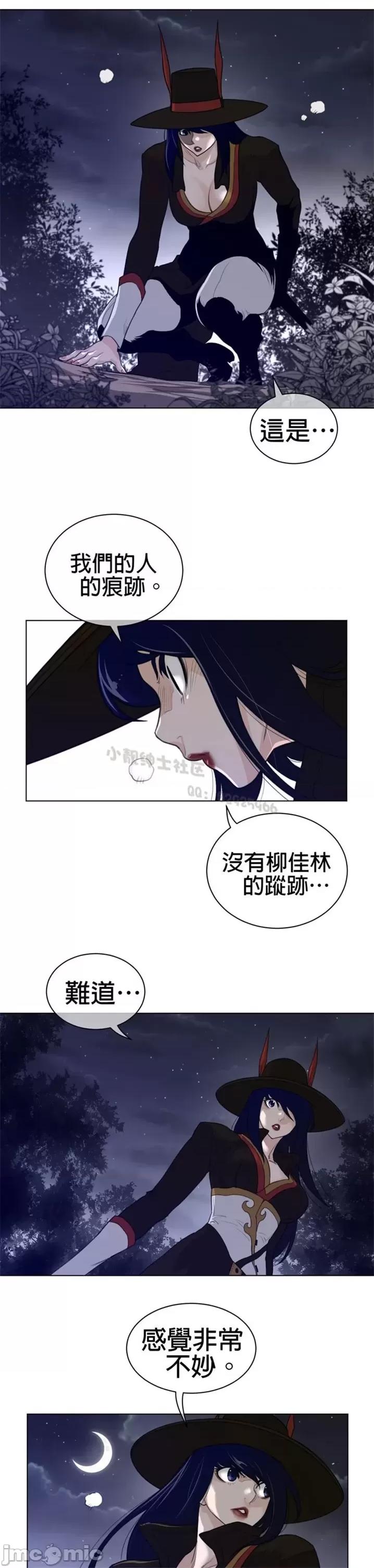 鐵之刃與火焰之花 完美的另一半 第二季81-85 第78页