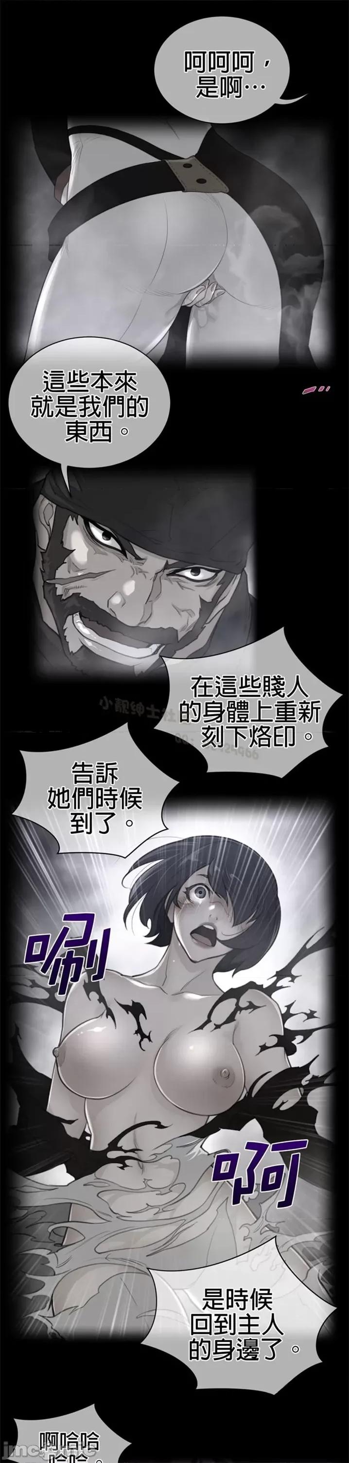 鐵之刃與火焰之花 完美的另一半 第二季81-85 第85页