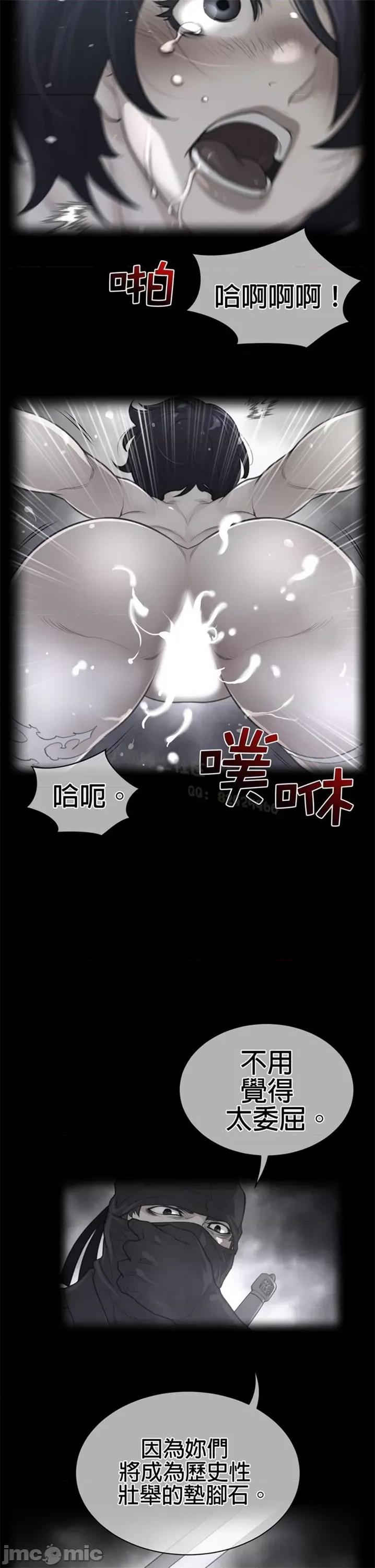 鐵之刃與火焰之花 完美的另一半 第二季81-85 第87页