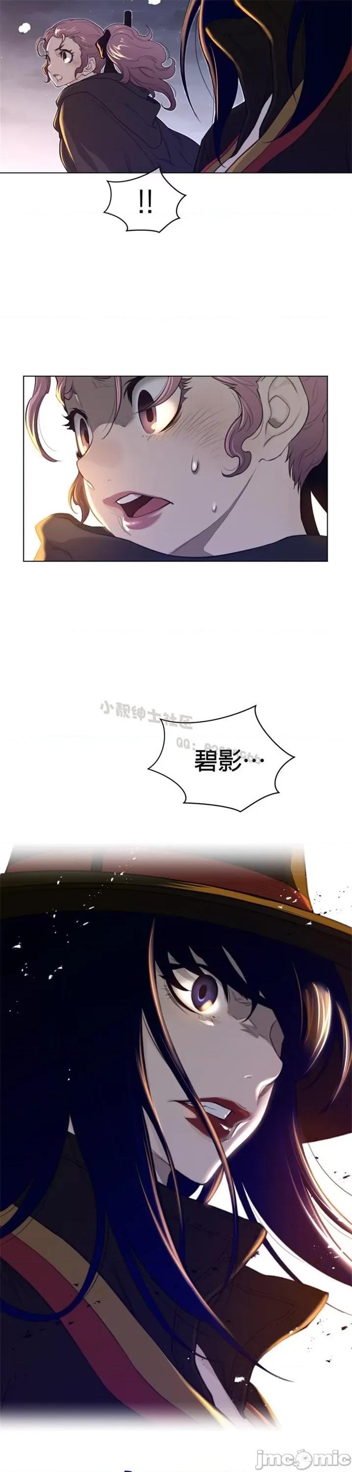 鐵之刃與火焰之花 完美的另一半 第二季81-85 第95页
