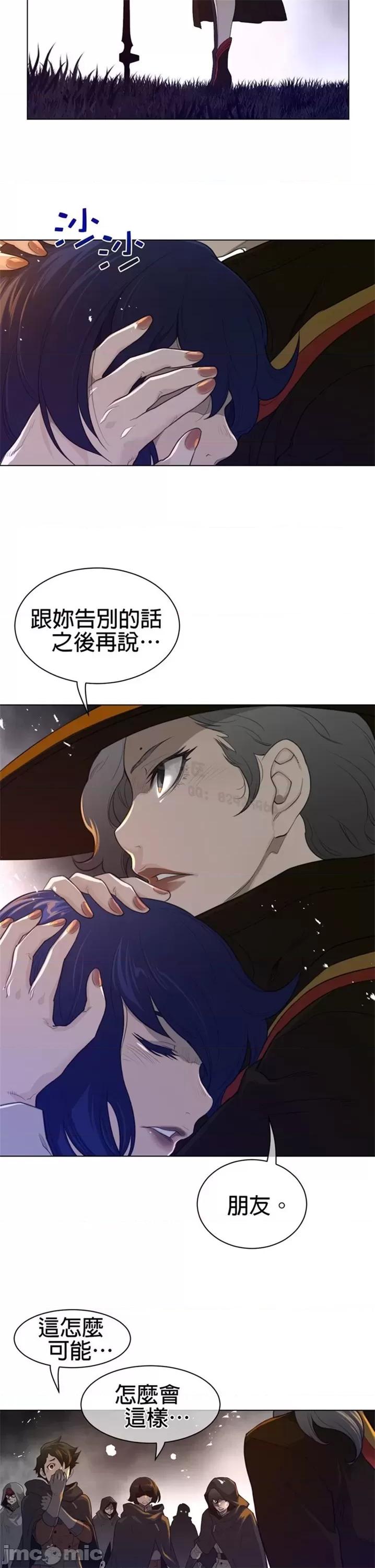 鐵之刃與火焰之花 完美的另一半 第二季81-85 第98页