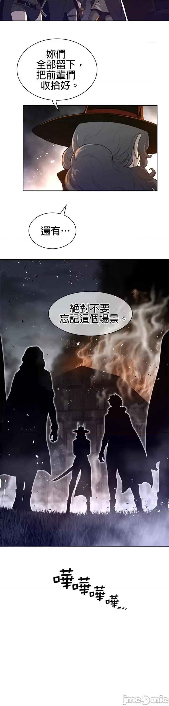 鐵之刃與火焰之花 完美的另一半 第二季81-85 第99页