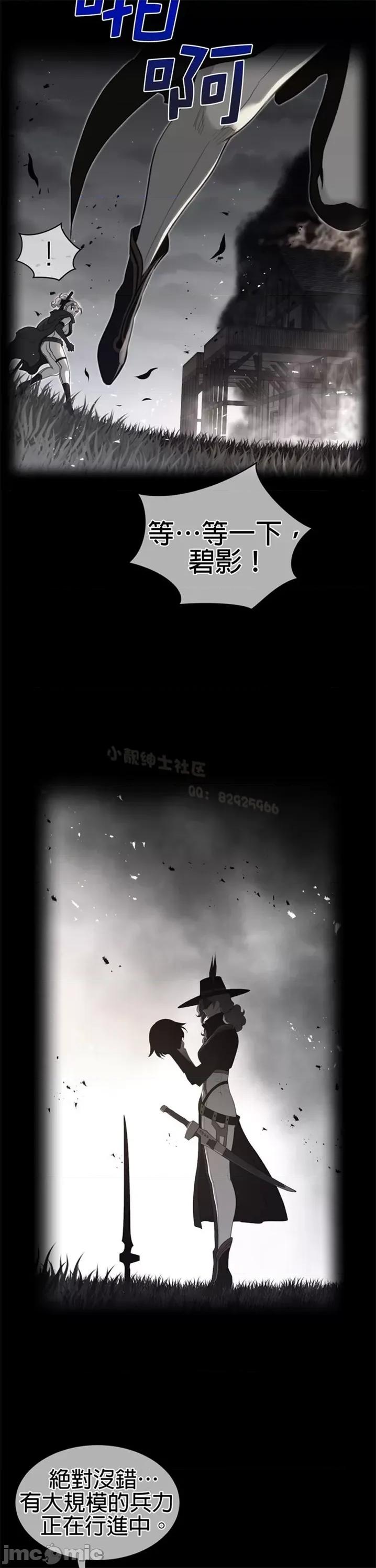 鐵之刃與火焰之花 完美的另一半 第二季86-90 第2页