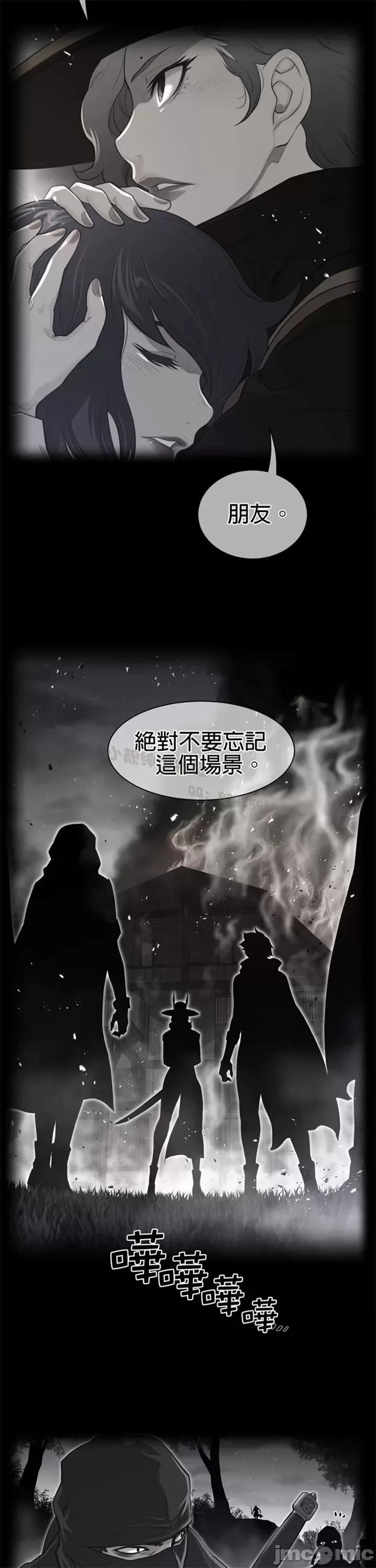 鐵之刃與火焰之花 完美的另一半 第二季86-90 第3页