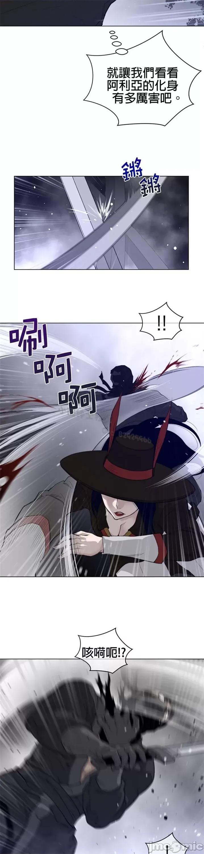 鐵之刃與火焰之花 完美的另一半 第二季86-90 第7页