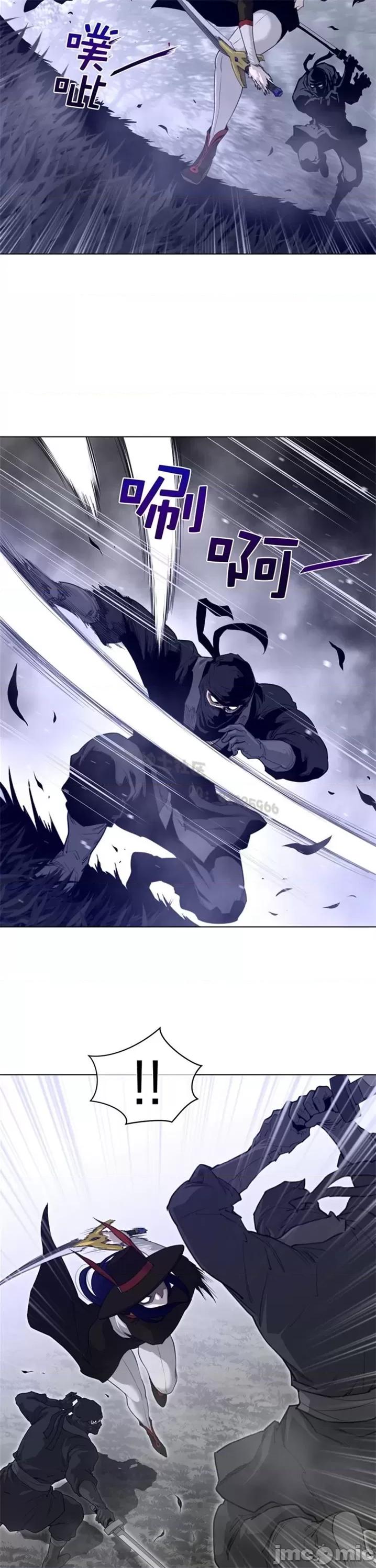 鐵之刃與火焰之花 完美的另一半 第二季86-90 第9页