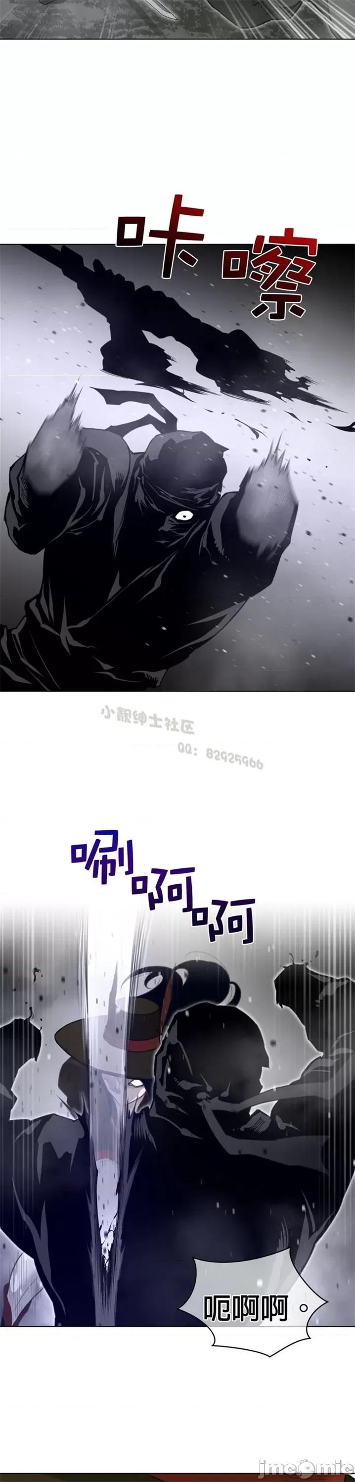 鐵之刃與火焰之花 完美的另一半 第二季86-90 第10页
