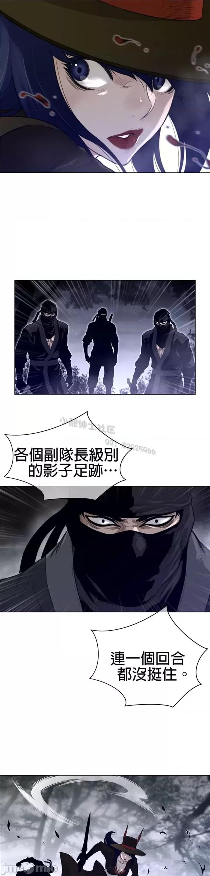 鐵之刃與火焰之花 完美的另一半 第二季86-90 第11页