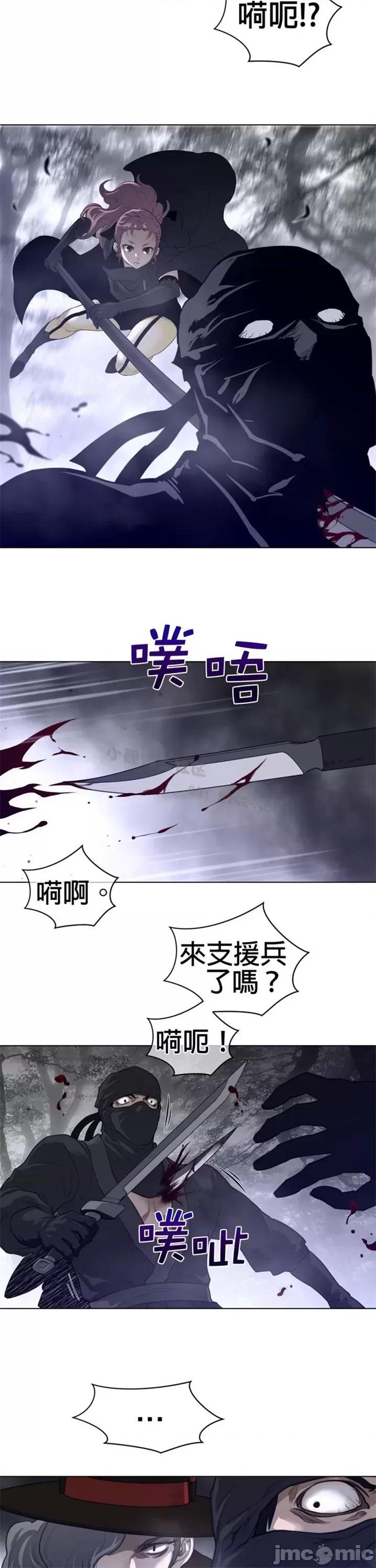 鐵之刃與火焰之花 完美的另一半 第二季86-90 第13页