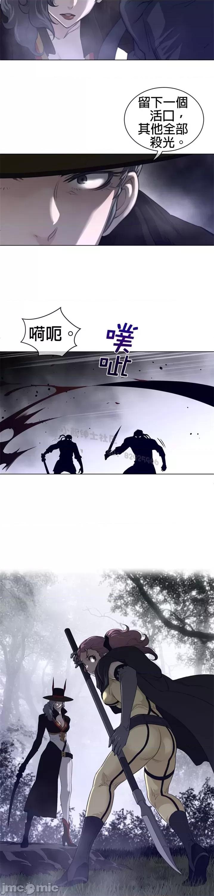 鐵之刃與火焰之花 完美的另一半 第二季86-90 第14页