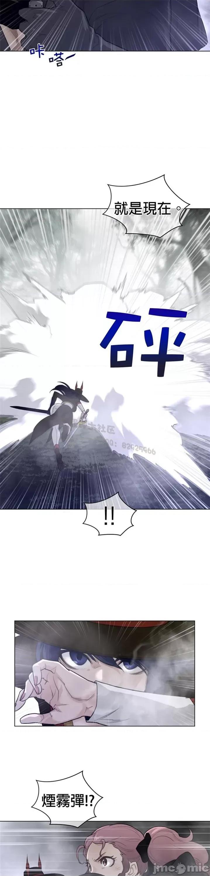 鐵之刃與火焰之花 完美的另一半 第二季86-90 第18页