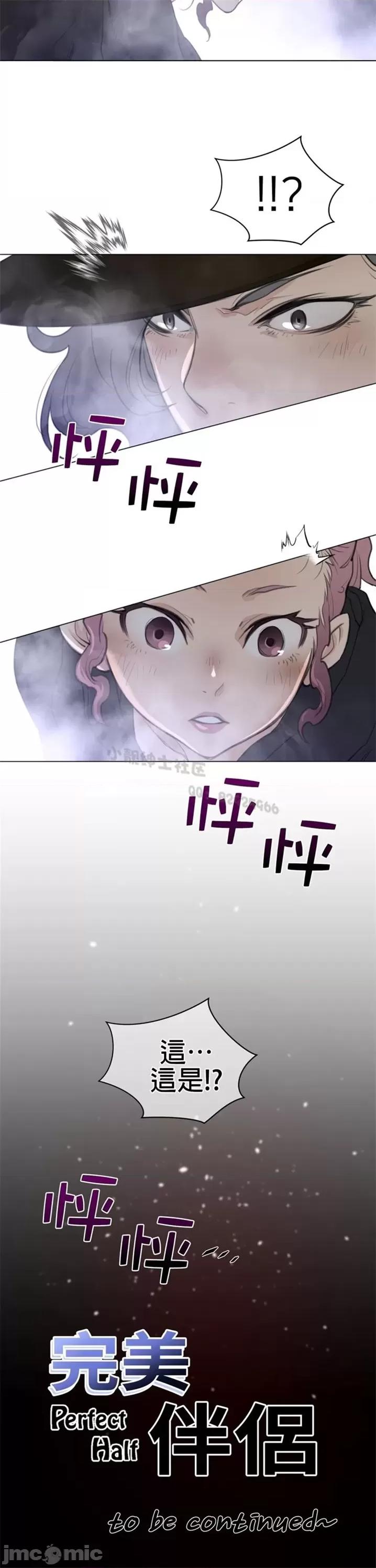 鐵之刃與火焰之花 完美的另一半 第二季86-90 第20页