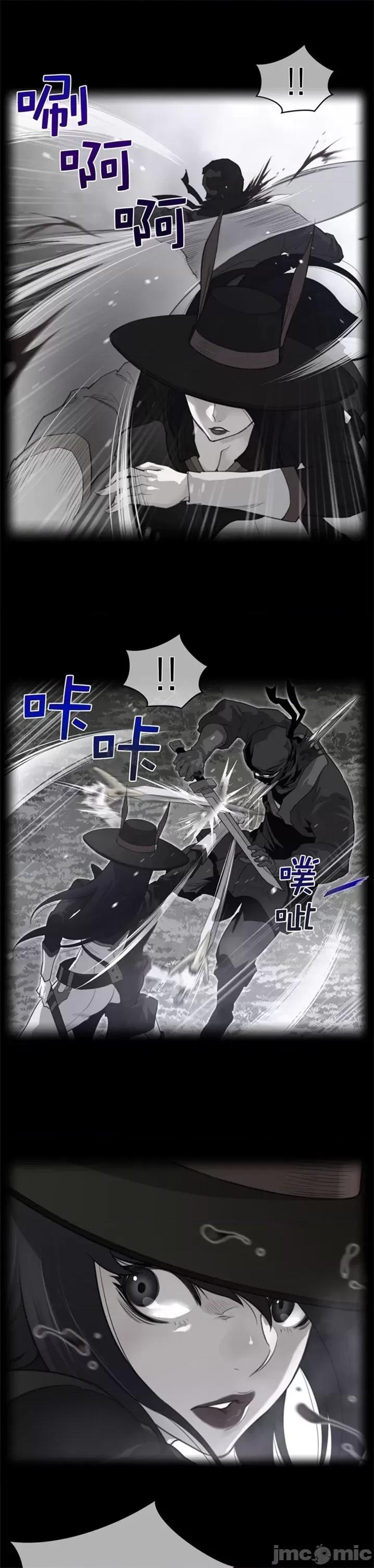 鐵之刃與火焰之花 完美的另一半 第二季86-90 第21页