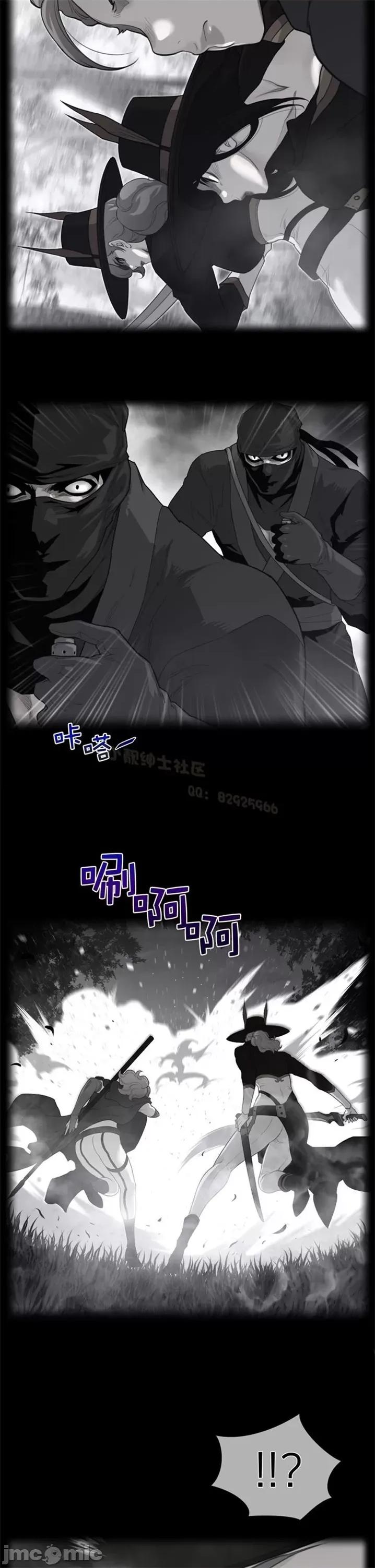 鐵之刃與火焰之花 完美的另一半 第二季86-90 第23页