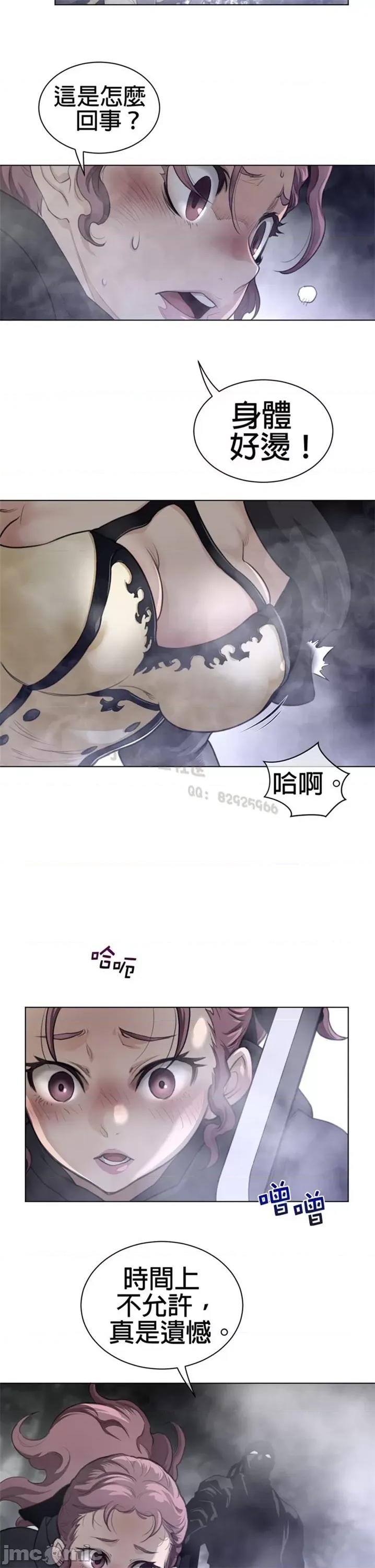 鐵之刃與火焰之花 完美的另一半 第二季86-90 第30页